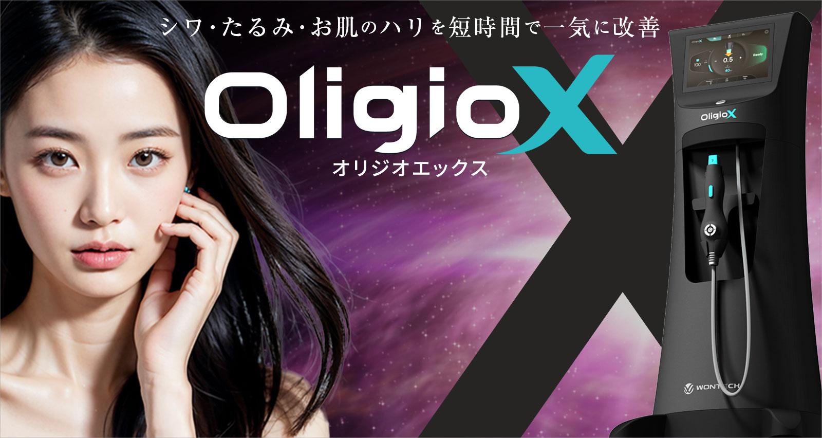 Sea Sail Beauty Clinic オリジオ Xのメインビジュアル